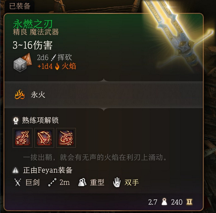 《柏德之門3》武器傷害怎麽計算?武器傷害計算方法 《柏德之門3》武器傷害怎麽計算?武器傷害計算方法