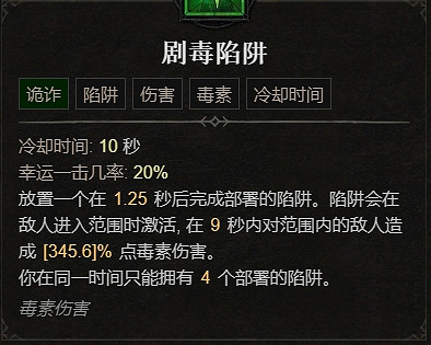 《暗黑破壞神4》1.1.1更新檔更新內容一覽 《暗黑破壞神4》1.1.1更新檔更新內容一覽