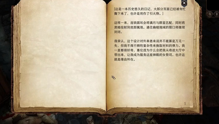 《柏德之門3》褻瀆神殿石盤怎麽擺？褻瀆神殿石盤擺放方法介紹