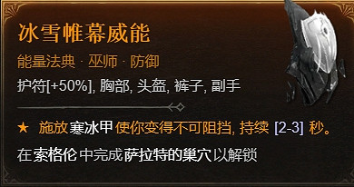 《暗黑破壞神4》1.1.1更新檔更新內容一覽 《暗黑破壞神4》1.1.1更新檔更新內容一覽