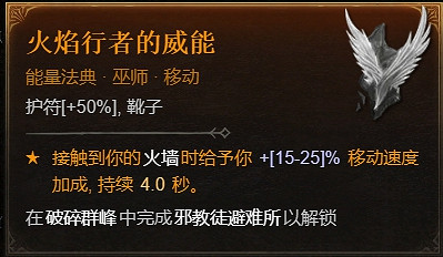 《暗黑破壞神4》1.1.1更新檔更新內容一覽 《暗黑破壞神4》1.1.1更新檔更新內容一覽