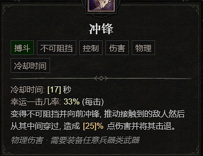 《暗黑破壞神4》1.1.1更新檔更新內容一覽 《暗黑破壞神4》1.1.1更新檔更新內容一覽