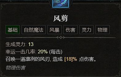 《暗黑破壞神4》1.1.1更新檔更新內容一覽 《暗黑破壞神4》1.1.1更新檔更新內容一覽