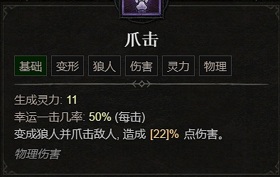 《暗黑破壞神4》1.1.1更新檔更新內容一覽 《暗黑破壞神4》1.1.1更新檔更新內容一覽