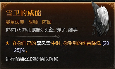 《暗黑破壞神4》1.1.1更新檔更新內容一覽 《暗黑破壞神4》1.1.1更新檔更新內容一覽