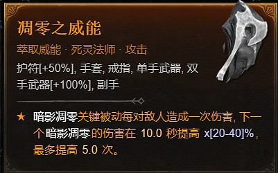 《暗黑破壞神4》1.1.1更新檔更新內容一覽 《暗黑破壞神4》1.1.1更新檔更新內容一覽