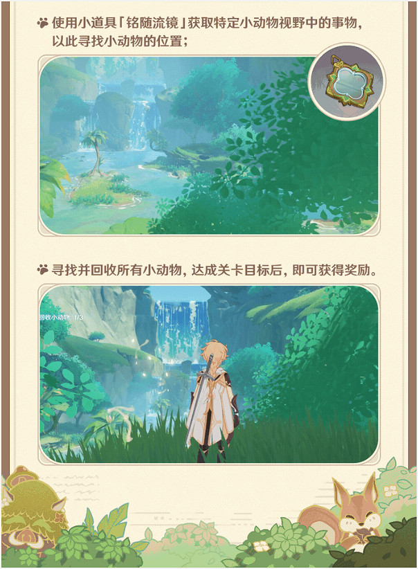 《原神》3.8版傳心同視活動第一天攻略  傳心同視活動怎麽玩? 《原神》3.8版傳心同視活動第一天攻略  傳心同視活動怎麽玩?