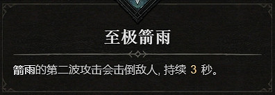 《暗黑破壞神4》1.1.1更新檔更新內容一覽 《暗黑破壞神4》1.1.1更新檔更新內容一覽