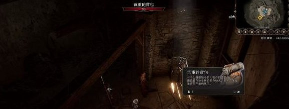 《柏德之門3》侏儒的背包位置介紹