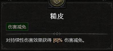 《暗黑破壞神4》1.1.1更新檔更新內容一覽 《暗黑破壞神4》1.1.1更新檔更新內容一覽