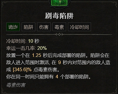 《暗黑破壞神4》1.1.1更新檔更新內容一覽 《暗黑破壞神4》1.1.1更新檔更新內容一覽