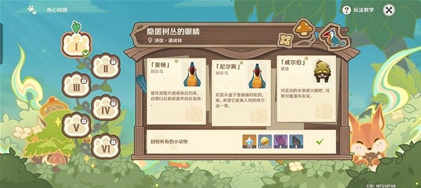 《原神》傳心同視活動中動物點位分享     動物位置在哪? 《原神》傳心同視活動中動物點位分享     動物位置在哪?