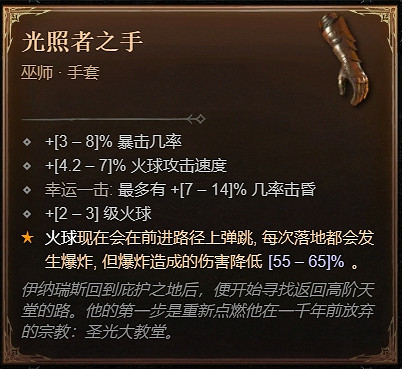 《暗黑破壞神4》1.1.1更新檔更新內容一覽 《暗黑破壞神4》1.1.1更新檔更新內容一覽