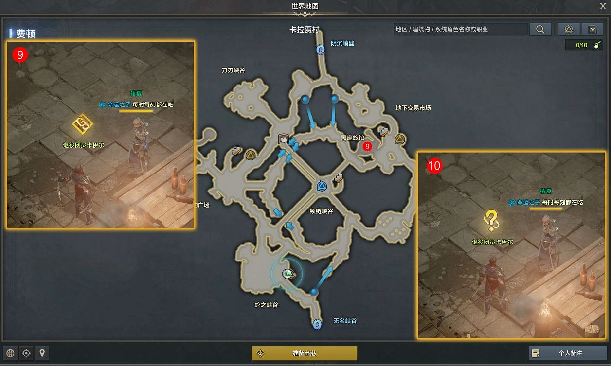 《命運方舟》閃耀光芒的少年之夢任務怎麽完成？閃耀光芒的少年之夢任務攻略