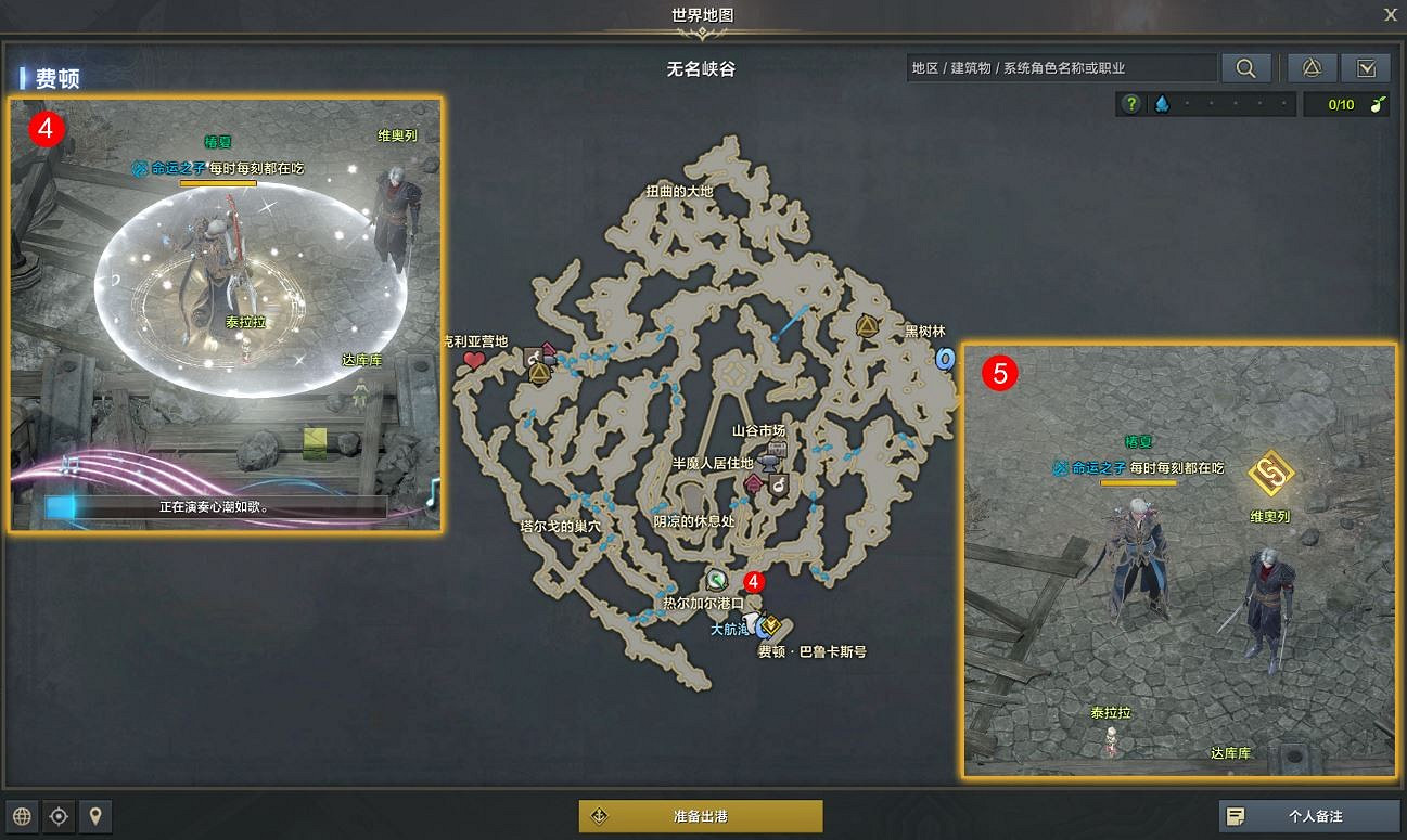 《命運方舟》閃耀光芒的少年之夢任務怎麽完成？閃耀光芒的少年之夢任務攻略