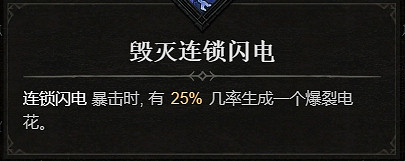 《暗黑破壞神4》1.1.1更新檔更新內容一覽 《暗黑破壞神4》1.1.1更新檔更新內容一覽