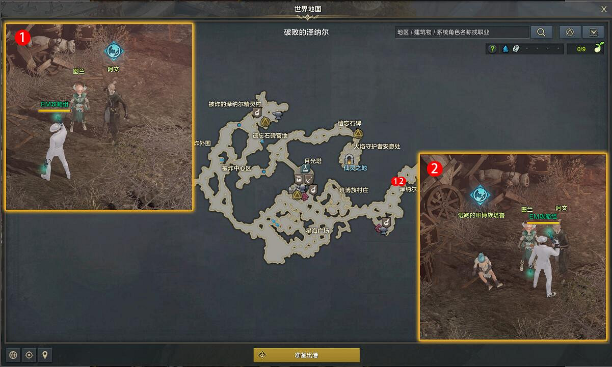 《命運方舟》尋找埃萊諾瓦任務怎麽做?尋找埃萊諾瓦任務攻略 《命運方舟》尋找埃萊諾瓦任務怎麽做?尋找埃萊諾瓦任務攻略