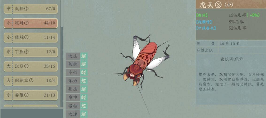 《沉默的蟋蟀》封王有什麽規律？封王玩法機制