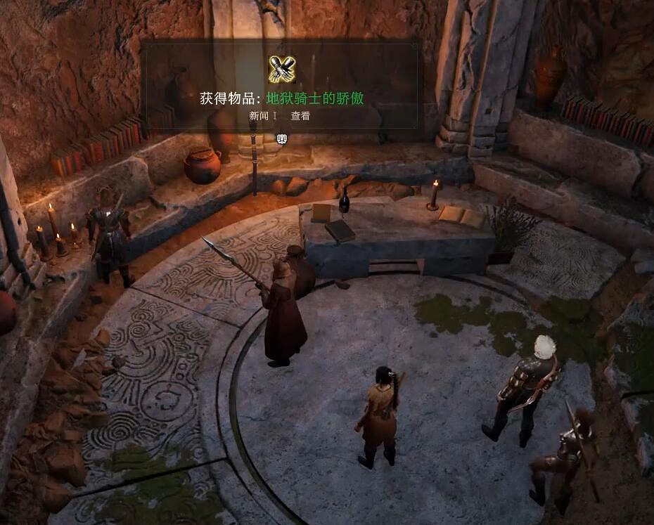 《柏德之門3》地獄騎士的驕傲怎麽獲得? 地獄騎士的驕傲獲取位置 《柏德之門3》地獄騎士的驕傲怎麽獲得? 地獄騎士的驕傲獲取位置