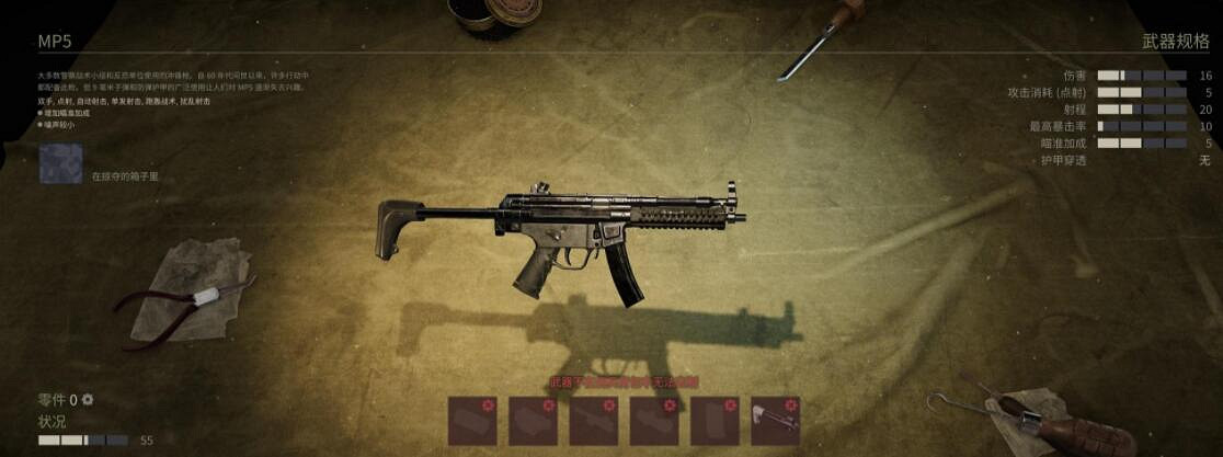 《鐵血聯盟3》武器大全 武器有哪些？