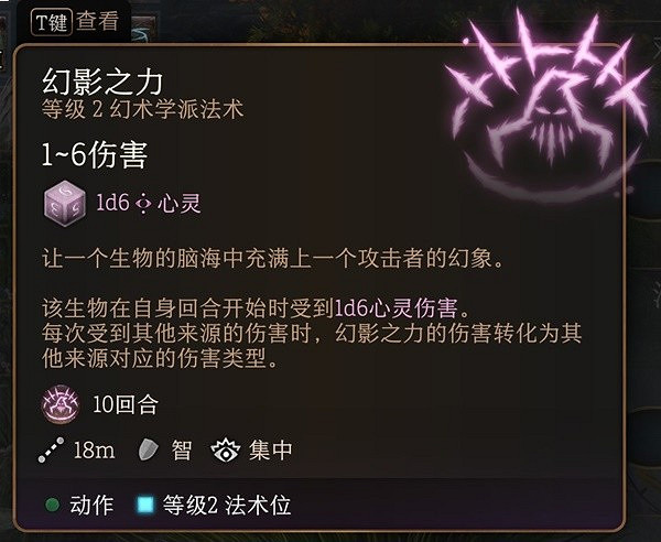 《柏德之門3》好用的法術有哪些?2級好用法術推薦 《柏德之門3》好用的法術有哪些?2級好用法術推薦