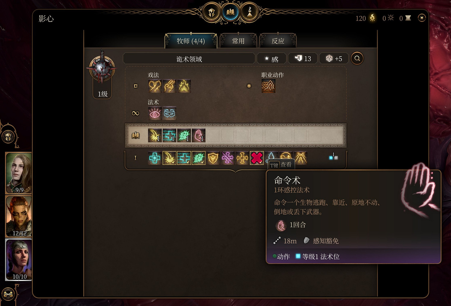 《柏德之門3》紮爾克怎麽打?紮爾克打法技巧 《柏德之門3》紮爾克怎麽打?紮爾克打法技巧