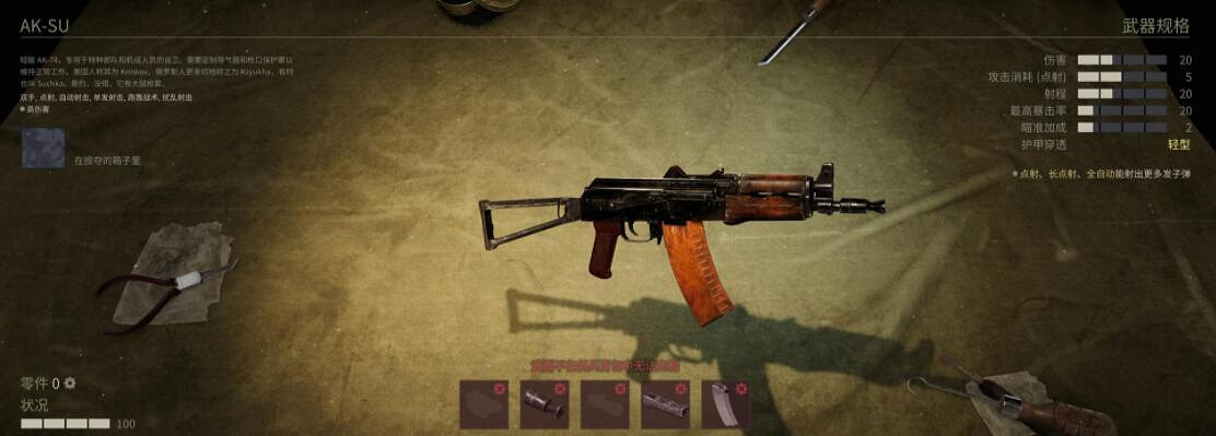 《鐵血聯盟3》武器大全 武器有哪些？