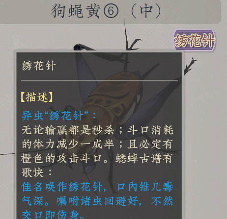 《沉默的蟋蟀》異蟲有哪些? 異蟲介紹 《沉默的蟋蟀》異蟲有哪些? 異蟲介紹