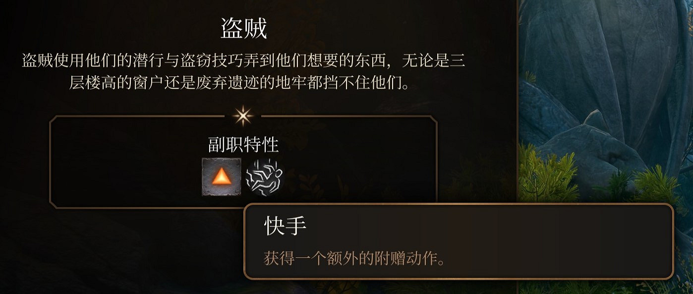 《柏德之門3》遊蕩者副職業有幾個？遊蕩者職業介紹