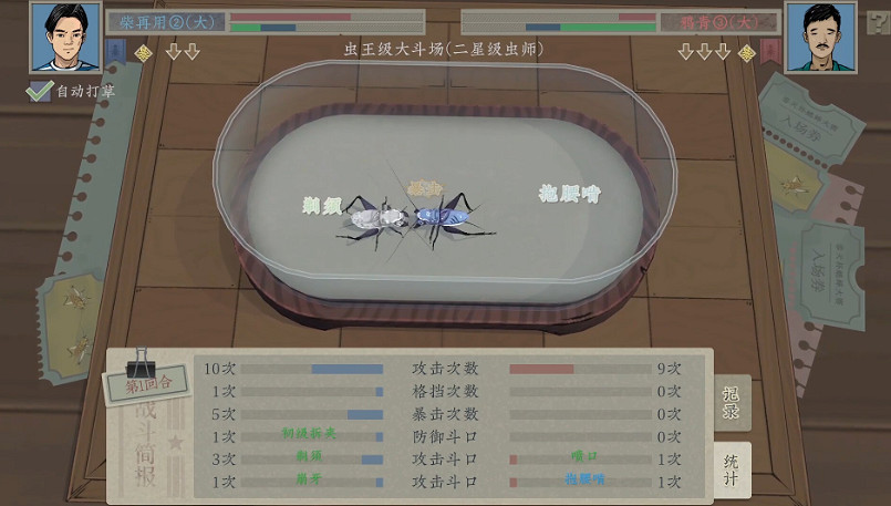 《沉默的蟋蟀》遊戲基礎攻略 《沉默的蟋蟀》遊戲基礎攻略