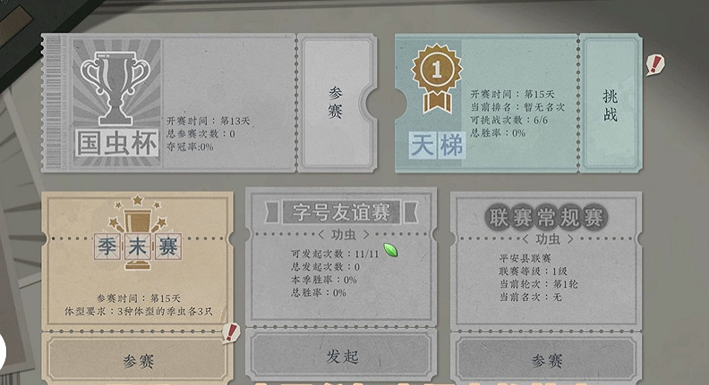 《沉默的蟋蟀》遊戲基礎攻略 《沉默的蟋蟀》遊戲基礎攻略