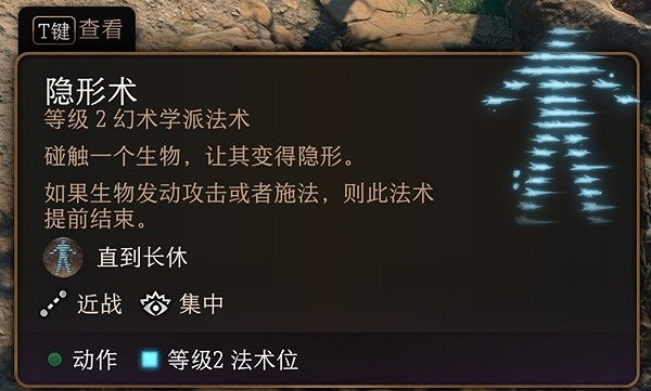 《柏德之門3》好用的法術有哪些?2級好用法術推薦 《柏德之門3》好用的法術有哪些?2級好用法術推薦