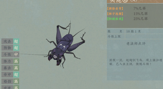 《沉默的蟋蟀》攻略匯總 怎麽玩? 《沉默的蟋蟀》攻略匯總 怎麽玩?