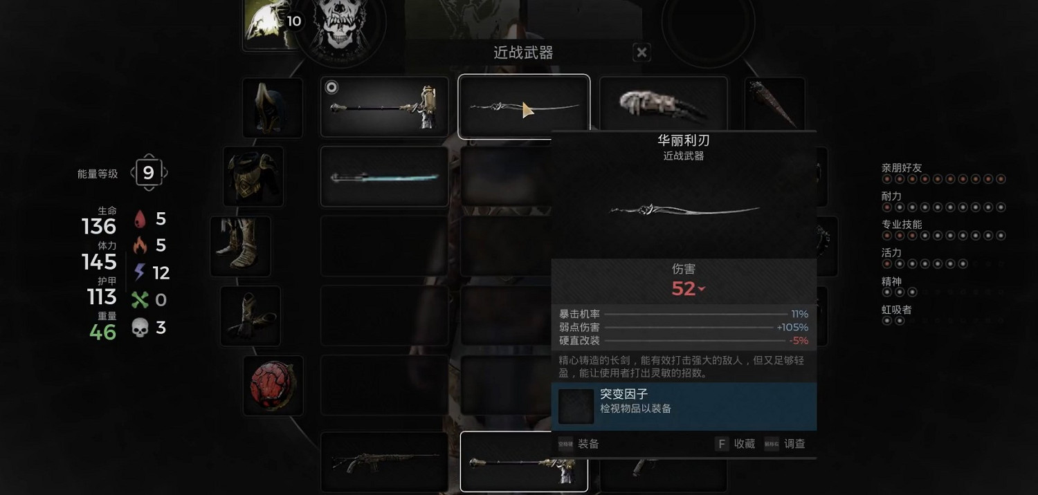 《遺跡2》翡族叛徒支線解密攻略