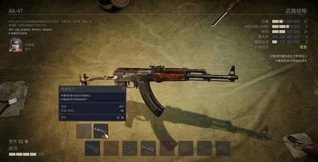 《鐵血聯盟3》武器怎麽改裝?武器改裝方法 《鐵血聯盟3》武器怎麽改裝?武器改裝方法