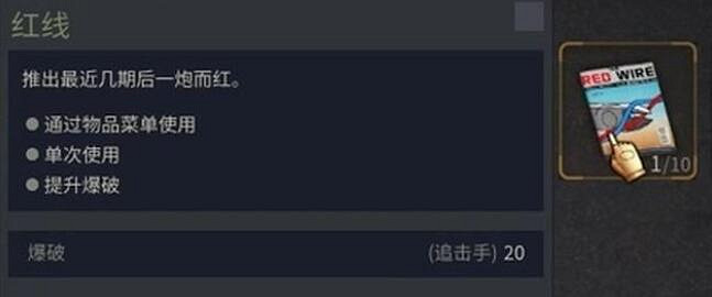《鐵血聯盟3》能力值怎麽提升?傭兵能力值提升方法 《鐵血聯盟3》能力值怎麽提升?傭兵能力值提升方法