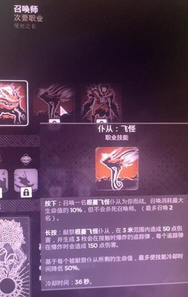 《遺跡2》召喚師怎麽解鎖?隱藏職業召喚師解鎖技巧 《遺跡2》召喚師怎麽解鎖?隱藏職業召喚師解鎖技巧