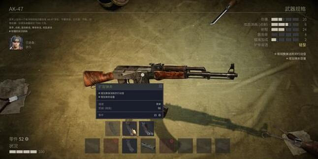 《鐵血聯盟3》武器怎麽改裝?武器改裝方法 《鐵血聯盟3》武器怎麽改裝?武器改裝方法