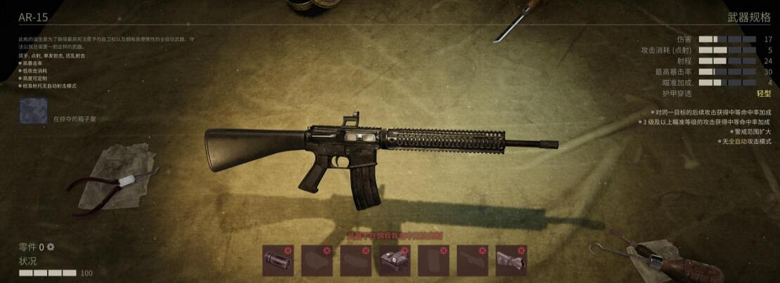 《鐵血聯盟3》武器大全 武器有哪些？