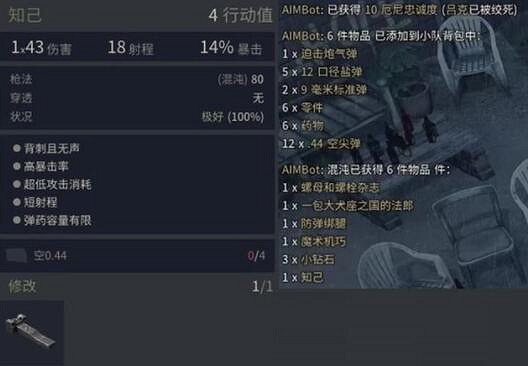 《鐵血聯盟3》赫爾曼支線怎麽做？赫爾曼支線攻略介紹