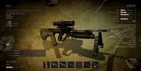 《鐵血聯盟3》武器改裝部位推薦 武器改造優先哪些部位？