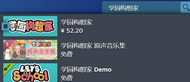 《學園構想家》基礎攻略 《學園構想家》基礎攻略