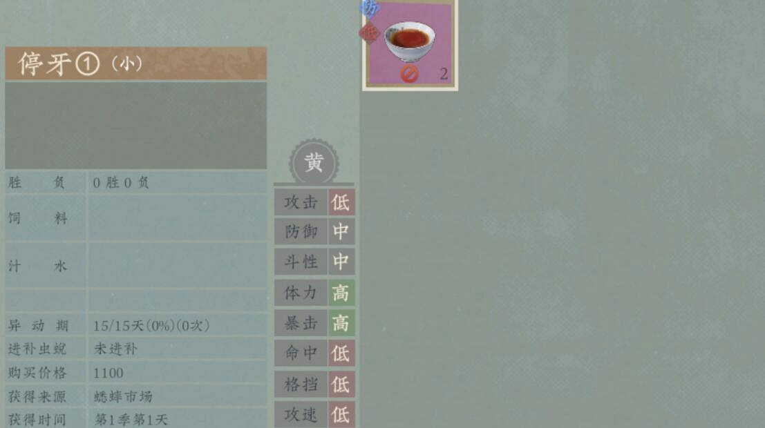 《沉默的蟋蟀》怎麽喂食物?蟋蟀喂食方法 《沉默的蟋蟀》怎麽喂食物?蟋蟀喂食方法