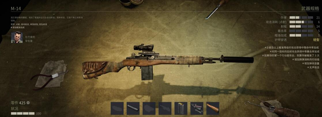 《鐵血聯盟3》武器大全 武器有哪些? 《鐵血聯盟3》武器大全 武器有哪些?