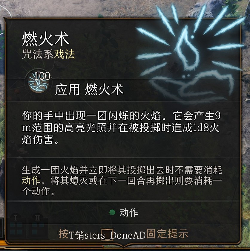 《柏德之門3》戲法哪個好?戲法選擇指南 《柏德之門3》戲法哪個好?戲法選擇指南