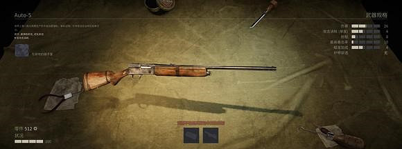 《鐵血聯盟3》哪把散彈槍屬性好？散彈槍屬性對比一覽