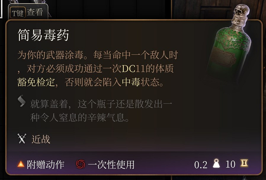 《柏德之門3》藥水選什麽?好用的藥水推薦 《柏德之門3》藥水選什麽?好用的藥水推薦