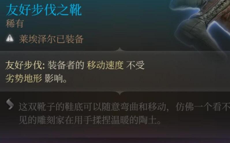 《柏德之門3》第一章武器怎麽獲得？第一章好用武器獲得方法