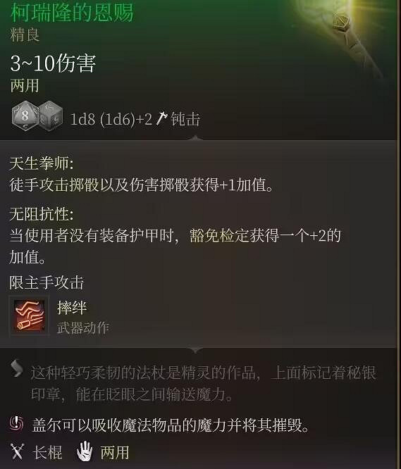 《柏德之門3》正式版實用技巧心得 正式版有什麽技巧？