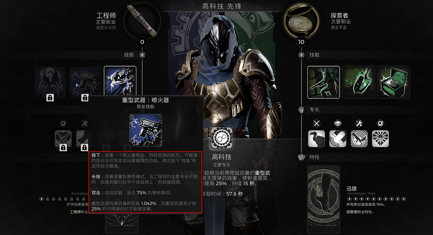 《遺跡2》隱藏職業工程師介紹 《遺跡2》隱藏職業工程師介紹